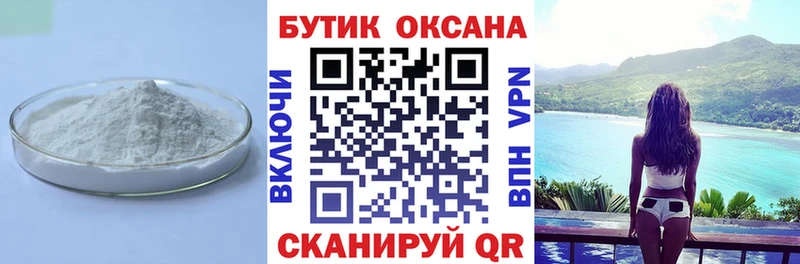 БУТИРАТ 1.4BDO Полярные Зори