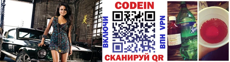 Кодеиновый сироп Lean напиток Lean (лин) купить наркотики сайты Полярные Зори