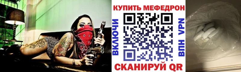 МЕФ mephedrone  Полярные Зори 