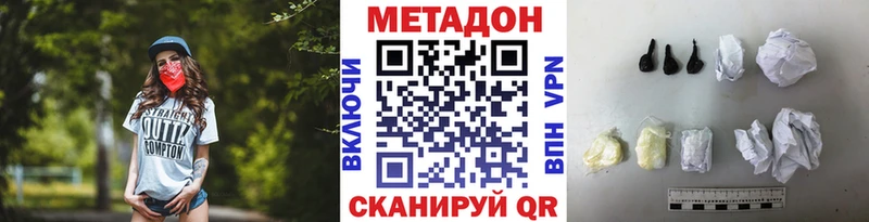 Метадон кристалл  где можно купить наркотик  гидра ссылка  Полярные Зори 